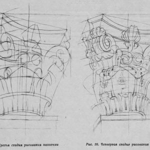 Академический рисунок Композиция